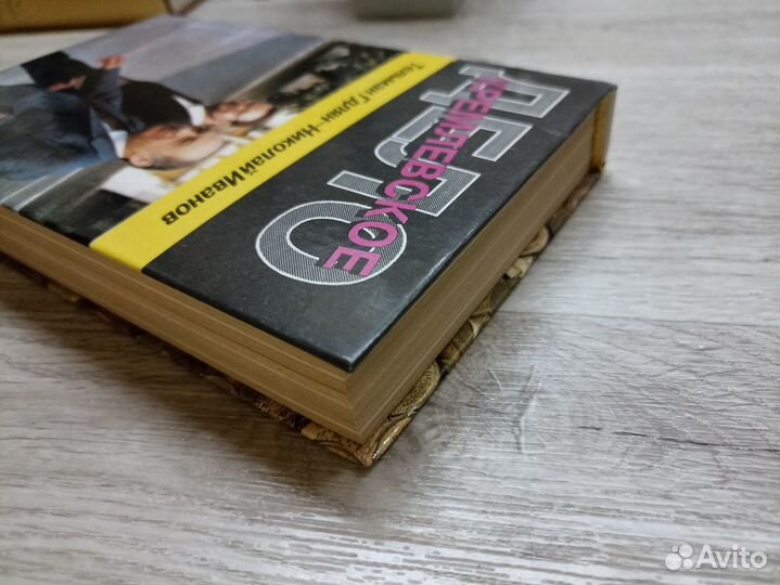 Кремлевское дело Гдлян Т., Иванов Н