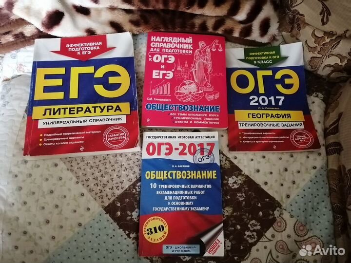 Продам учебники, тетради и книги егэ и огэ