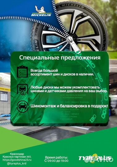 Grenlander L-Zeal56 265/30 R19 и 235/35 R19 93W