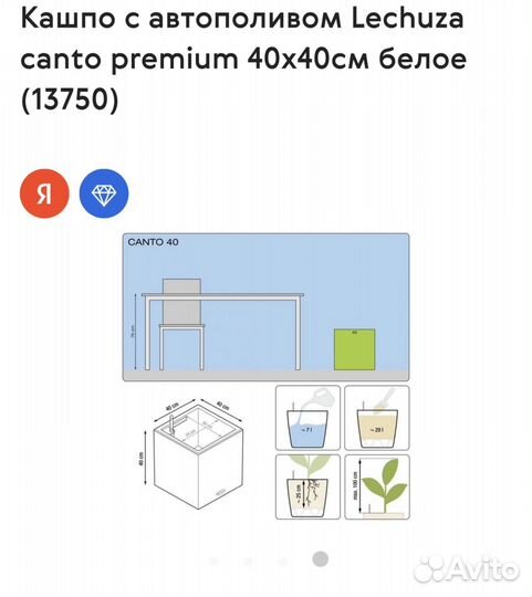 Кашпо горшок для цветов Lechuza