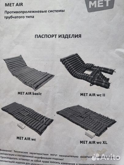 Противопролежневый ортопедический матрас