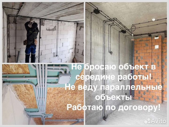 Электрик. Услуги электрика