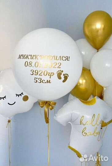 Шары на выписку