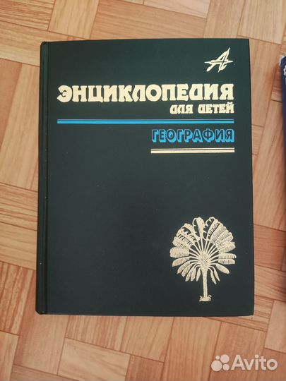 Продам энциклопедии для детей