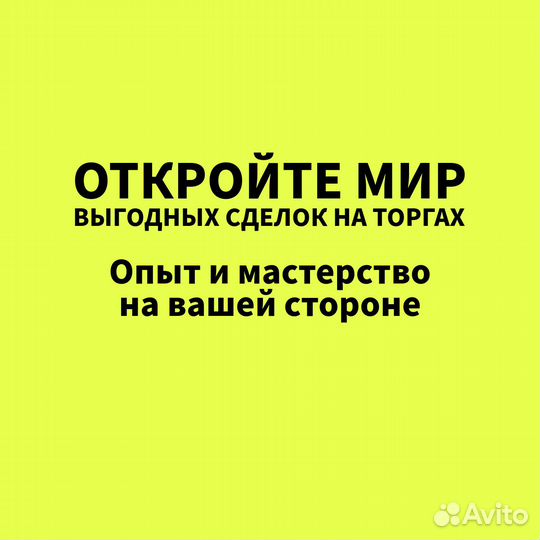Торги: банкротства, аресты и приватизация