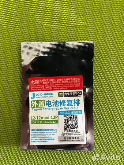 Шлейф аккумулятора iPhone 11-13PM от 5 шт