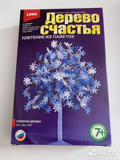 Набор для творчества - снежное дерево