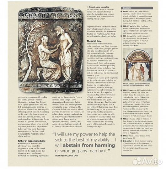 Medicine энциклопедия dk