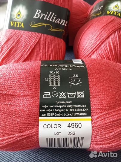 Пряжа Вита Бриллиант (Vita Brilliant)