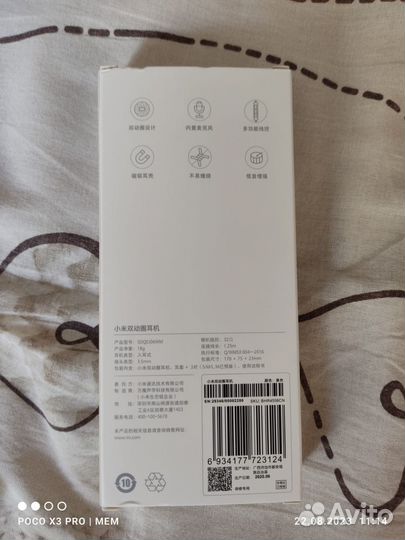 Наушники Xiaomi Redmi Mi