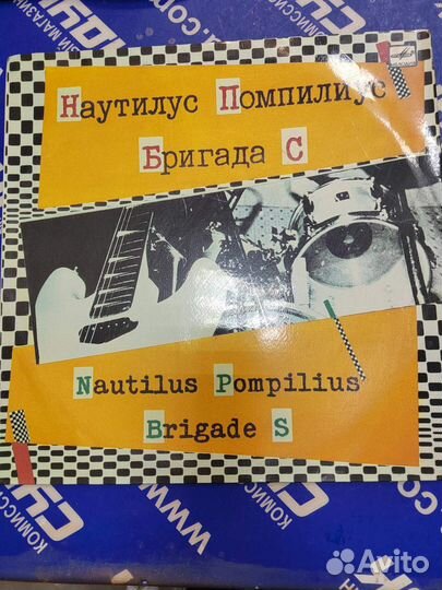 Наутилус помпилиус и Бригада С виниловая пластинка