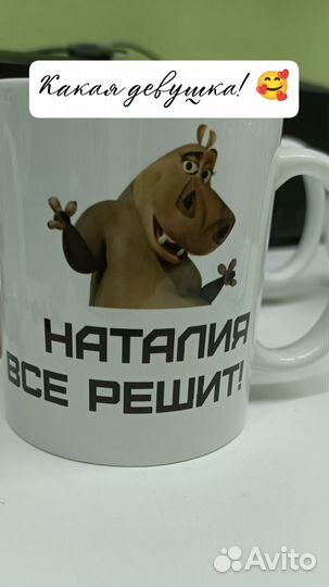 Кружка с интересным дизайном