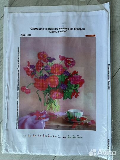Картина для вышивания бисером