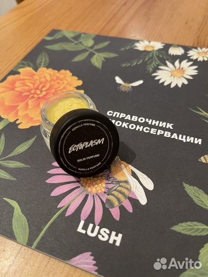 Lush - Твердый парфюм Ectoplasm (лимитка)