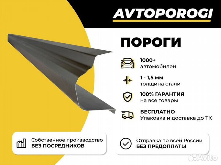 Ремонтные пороги Chevrolet Aveo T250 Седан