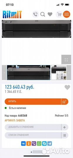 Плоттер hp designjet t230. Торг