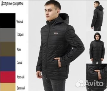 Куртка мужская