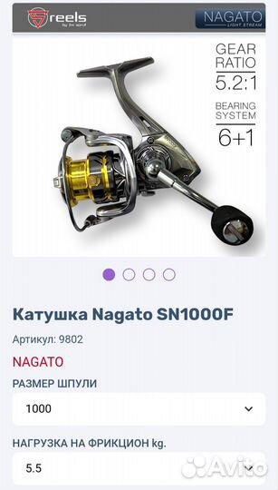 Катушка рыболовная