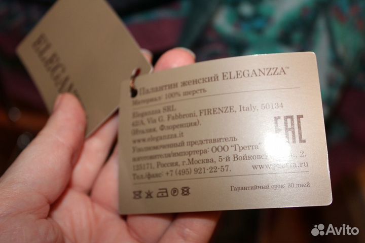 Палантин Eleganzza шерсть 70*180 см