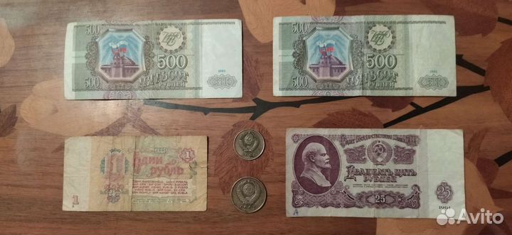 Банкноты и монеты СССР