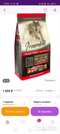 Сухой корм для собак