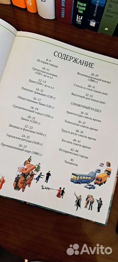 Улица сквозь время и Город сквозь время