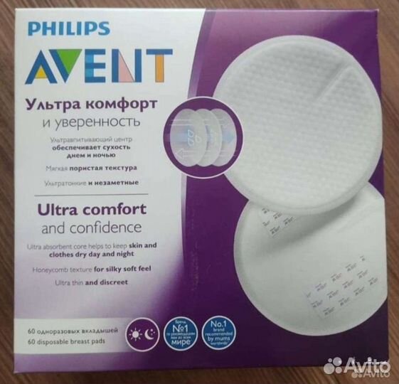 Вкладыши одноразовые для бюстгальтера