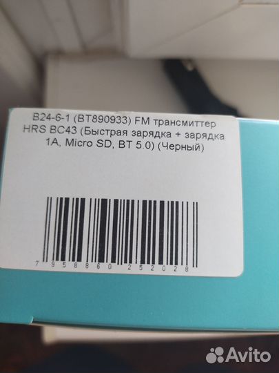 FM трансмиттер модулятор Bluetooth Handsfree gsmin