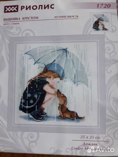 Набор для вышивания крестом риолис
