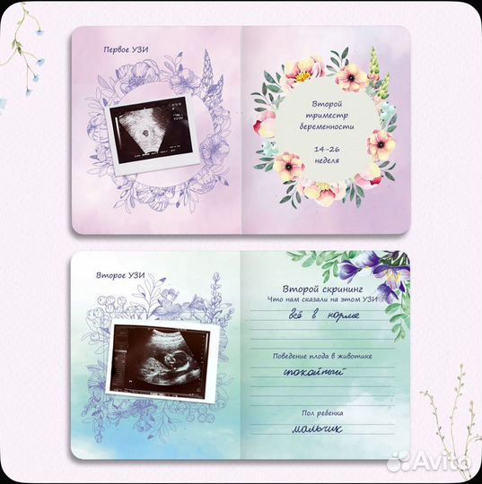 Дневник моей беременности MyArt А5