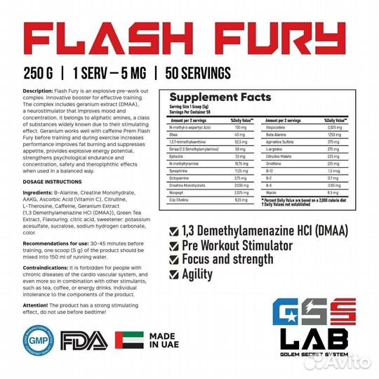 Предтренировочный комплекс Gss Lab Flash Fury USA