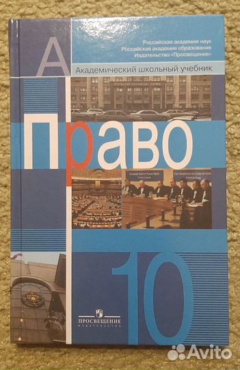 Учебники для младших и старших классов разные