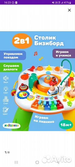 Развивающий музыкальный столик