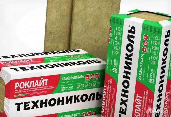 Технониколь утеплитель