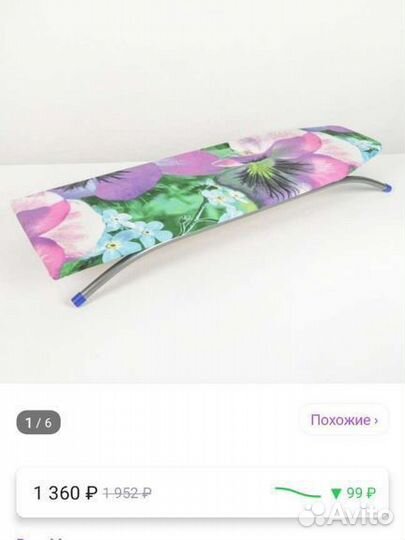 Гладильная доска мини