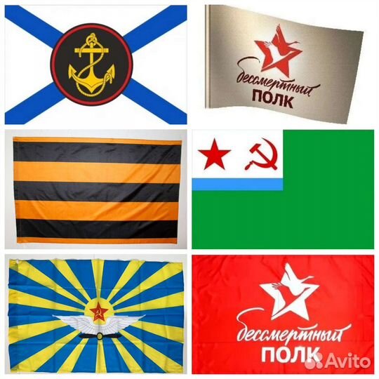 Флаги любых размеров оптом и в розницу