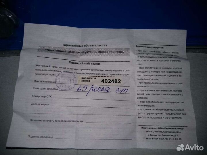 Ванна чугунная