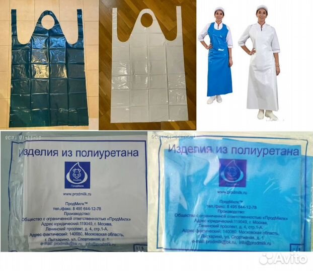 Профессиональный фартук передник из полиуретана