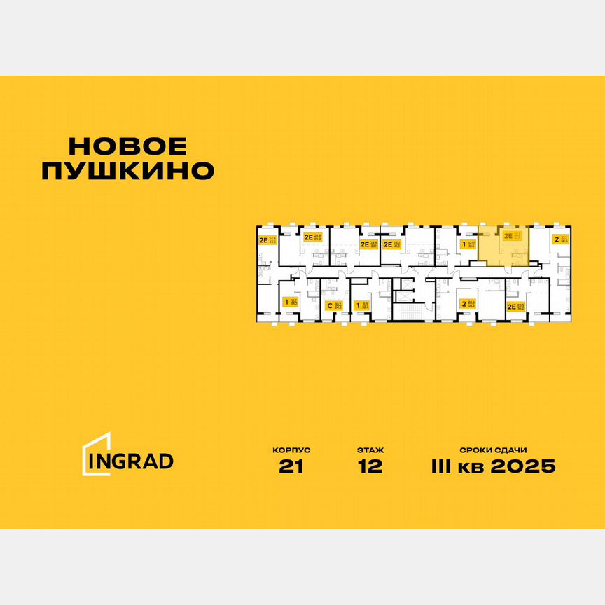 2-к. квартира, 37,7 м², 12/15 эт.