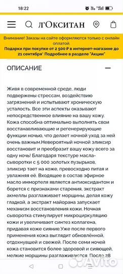 Набор L'occitane