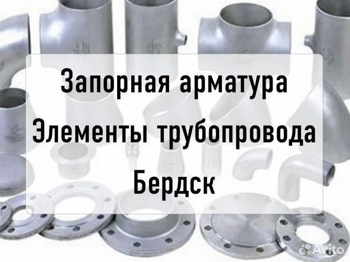 Переход Э-273x8,0-219x6,0-ст.20 (Ду 250x200) д-047