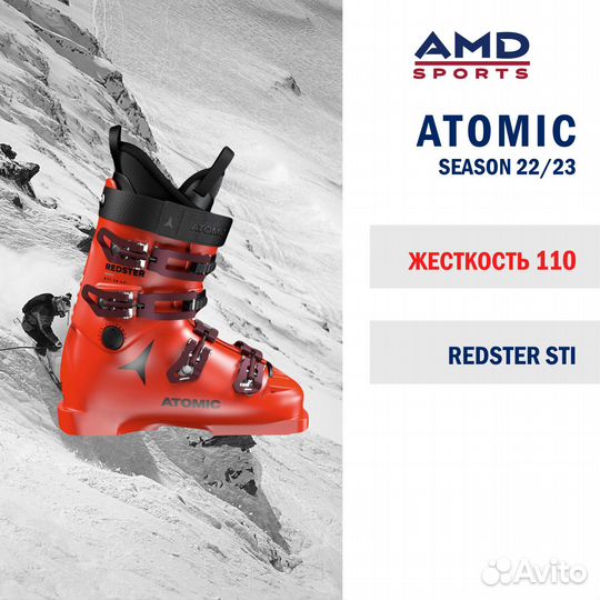 Горнолыжные ботинки Atomic Redster STI 110 р.25.5