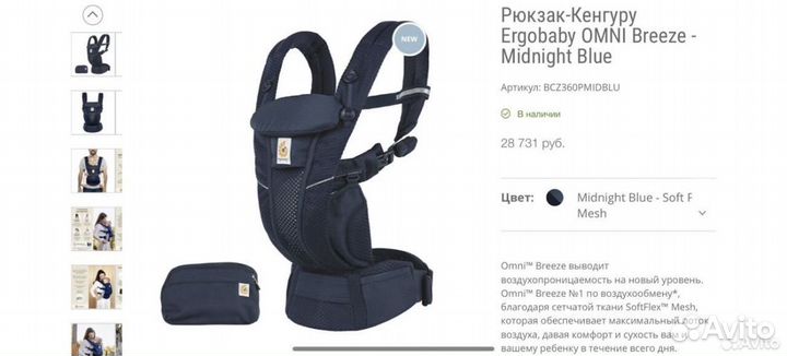 Эргорюкзак ergobaby omni 360