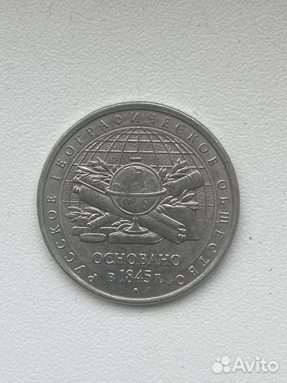 Монеты 5 рублей 2015