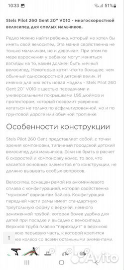 Велосипед Stels Pilot-260 Gent 20