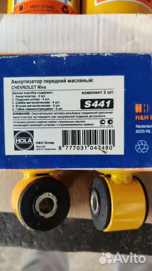 Стойки-амортизаторы ваз