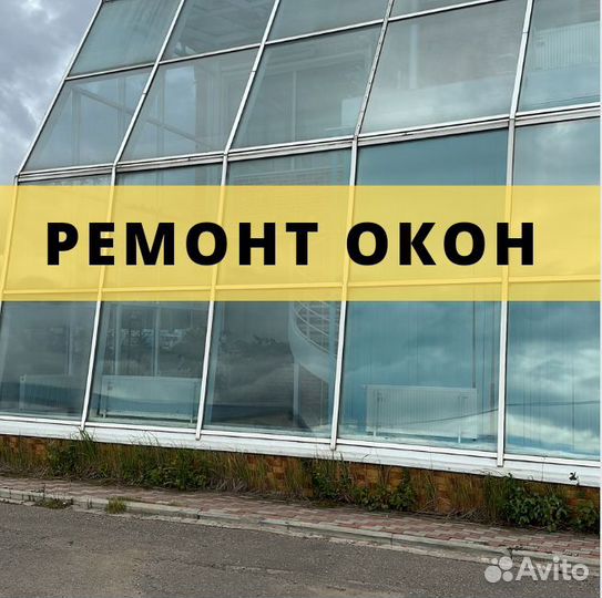 Ремонт и регулировка окон и дверей пвх