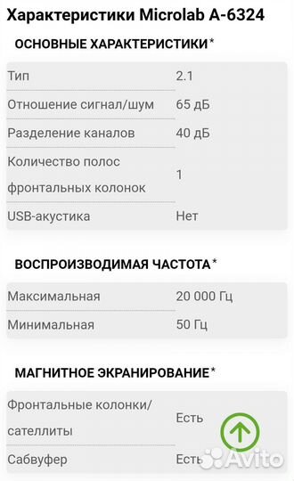 Акустика для компьютера 2.1 с сабвуфером
