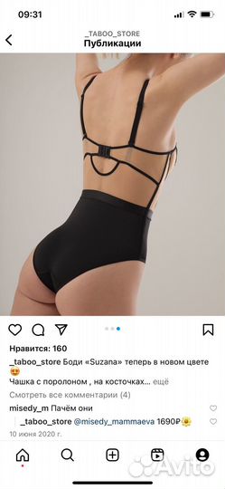 Боди женское 85В