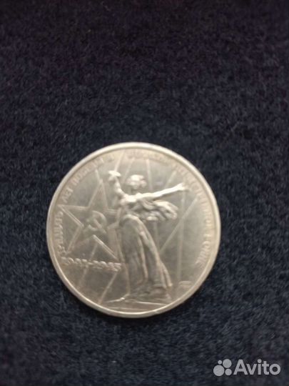 Юбилейные монеты СССР